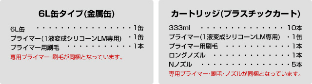 サンライズ SRシール NB50 6L × 4缶 ＜1成分形変成シリコーン系＞