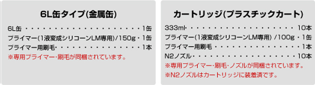 サンライズ SRシール NB50 6L × 4缶 ＜1成分形変成シリコーン系＞
