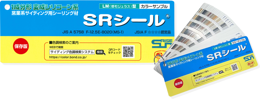 サンライズSRシール S70 2缶セット TキールS 【公式通販】 サンライズSRシール S70 2缶セット TキールS 【公式通販】
