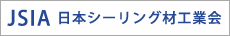 JSIA 日本シーリング材工業会