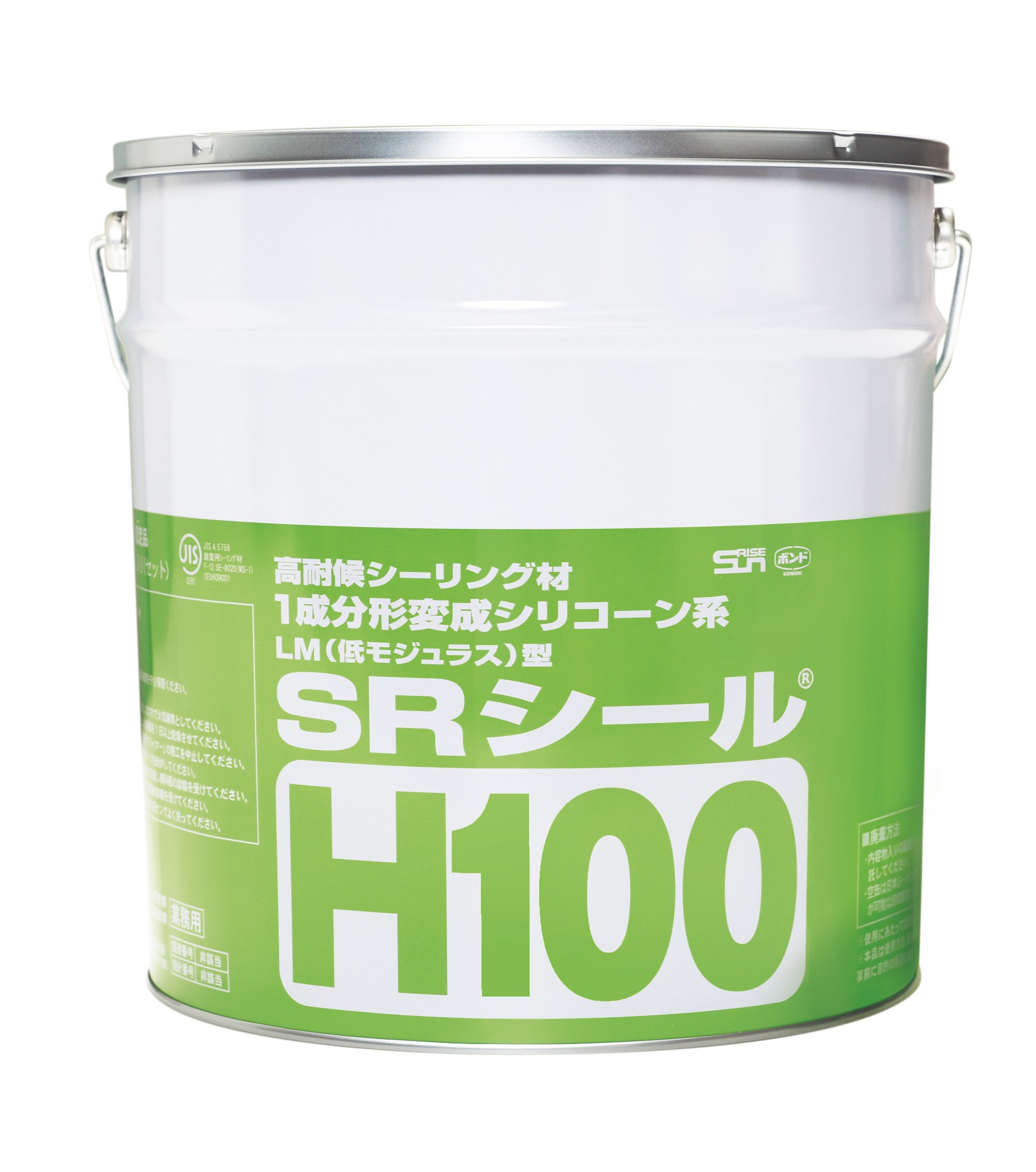 SRシール® H100