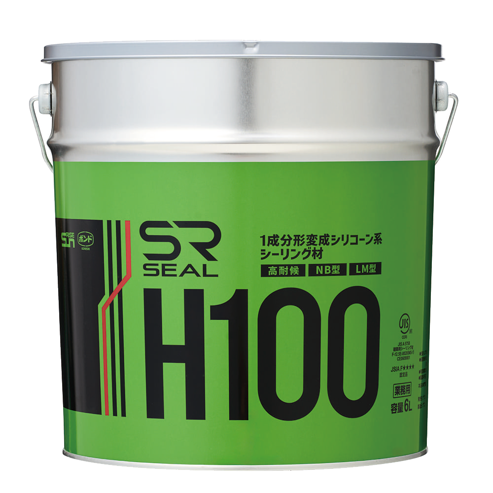 SRシール&reg; H100