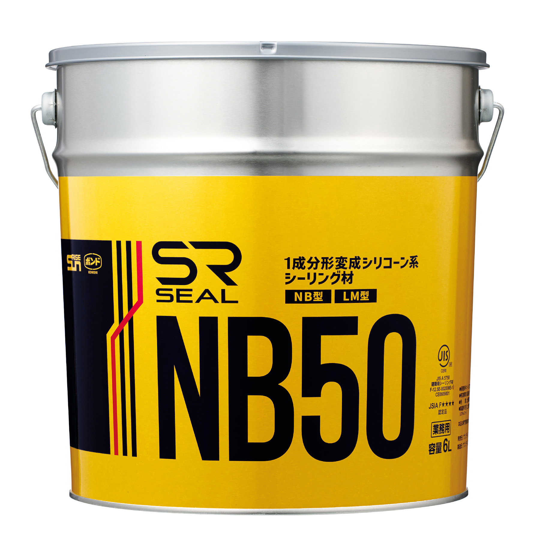 SRシール&reg; NB50